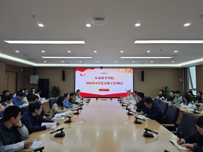 树立和践行正确政绩观 推进党建任务落实落地——英国上市公司365召开4月党支部工作例会